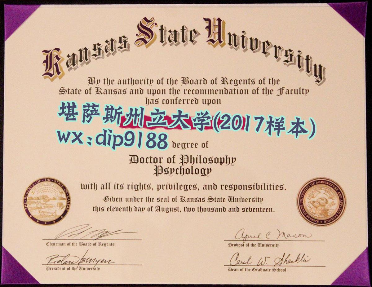 堪萨斯州立大学学历2017毕业证样本图