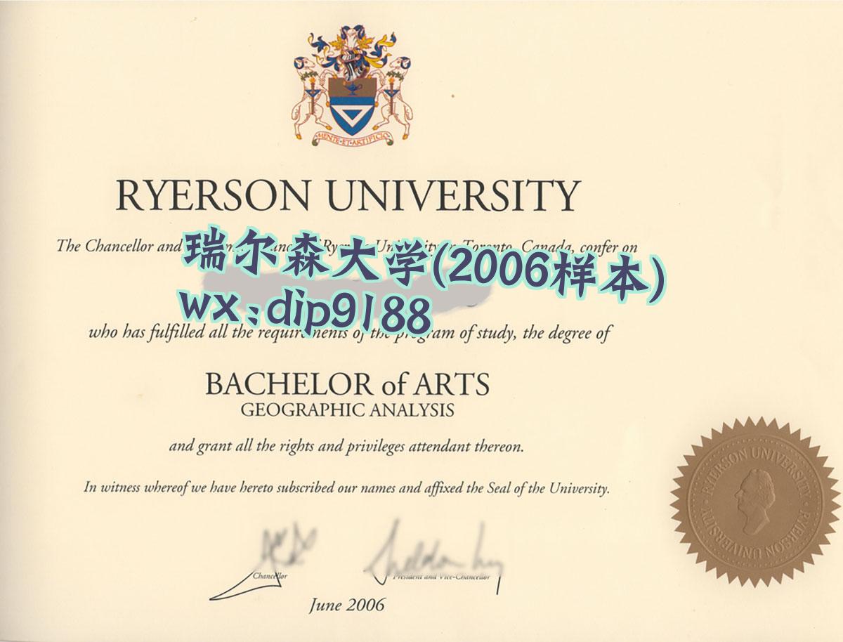 瑞尔森大学学历2006毕业证样本图