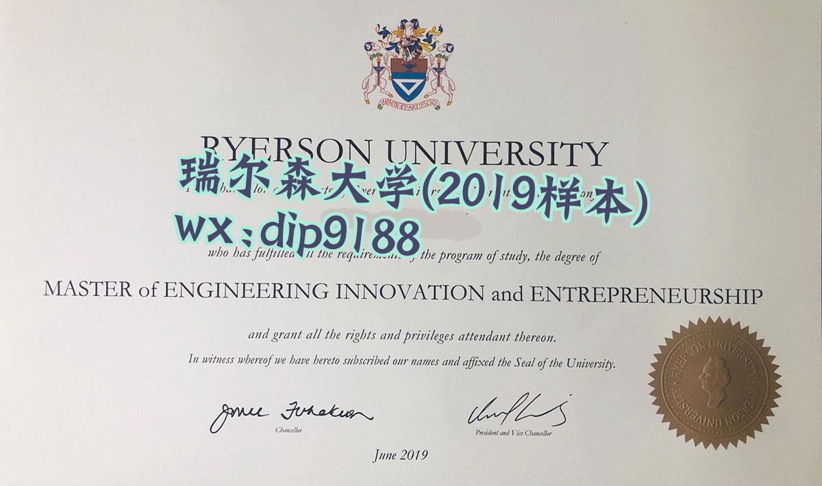 瑞尔森大学学历2019毕业证样本图