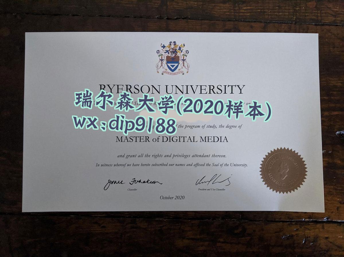 瑞尔森大学学历2020毕业证样本图