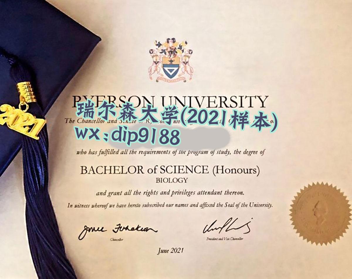 瑞尔森大学学历2021毕业证样本图