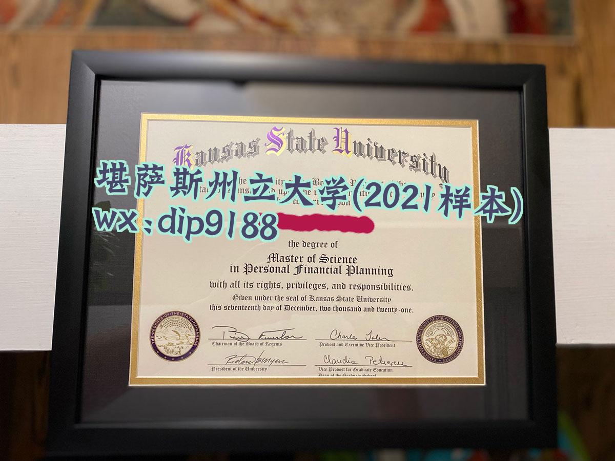 堪萨斯州立大学学历2021毕业证样本图