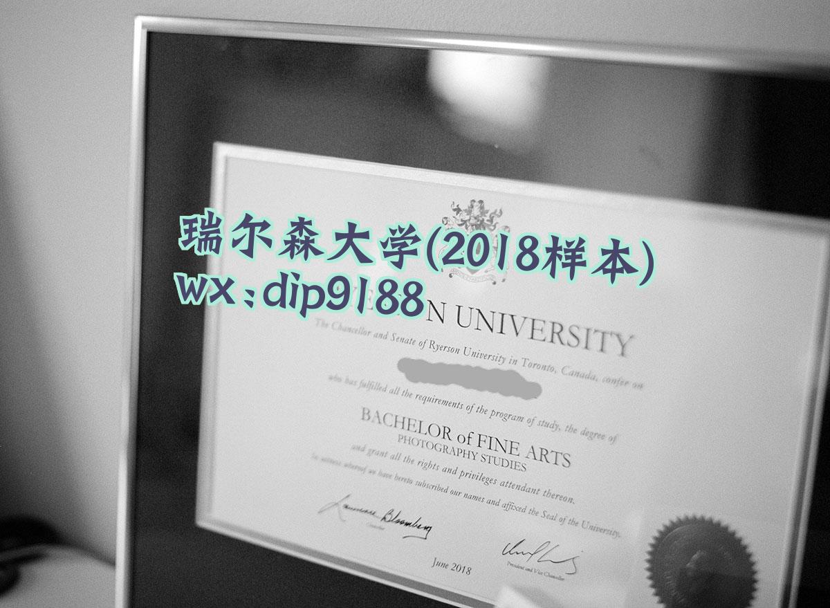 瑞尔森大学学历2018毕业证样本图
