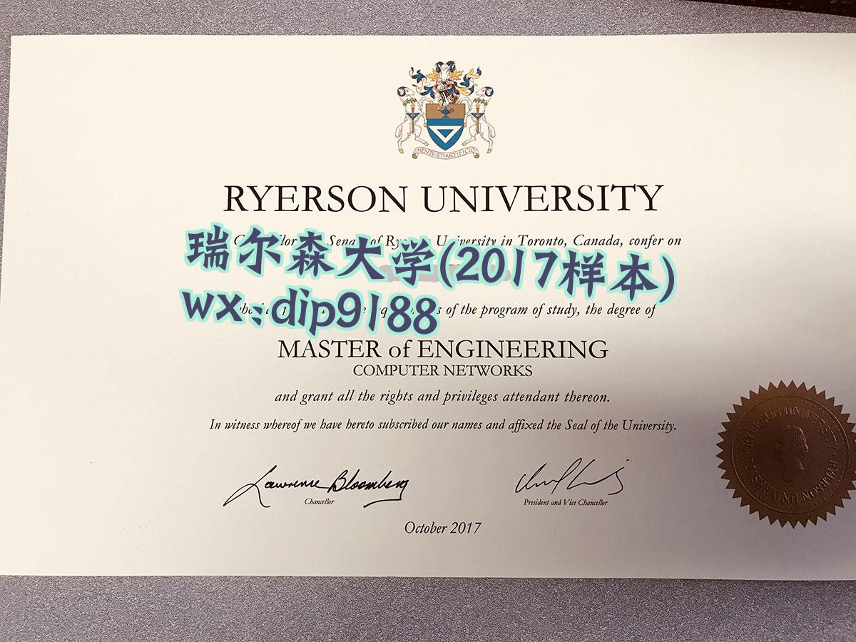 瑞尔森大学学历2017毕业证样本图
