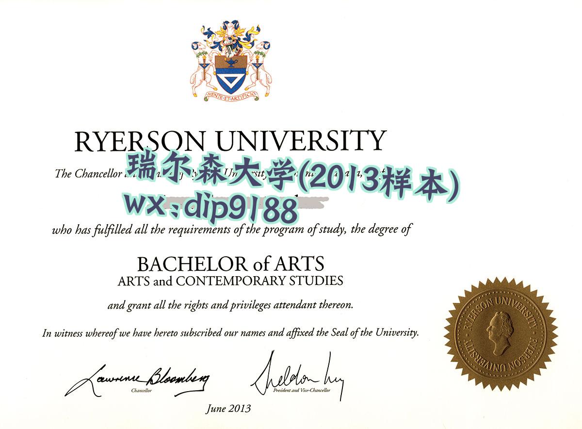 瑞尔森大学学历2013毕业证样本图
