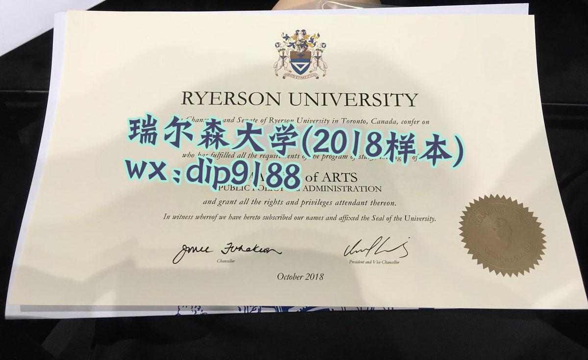 瑞尔森大学学历2018毕业证样本图