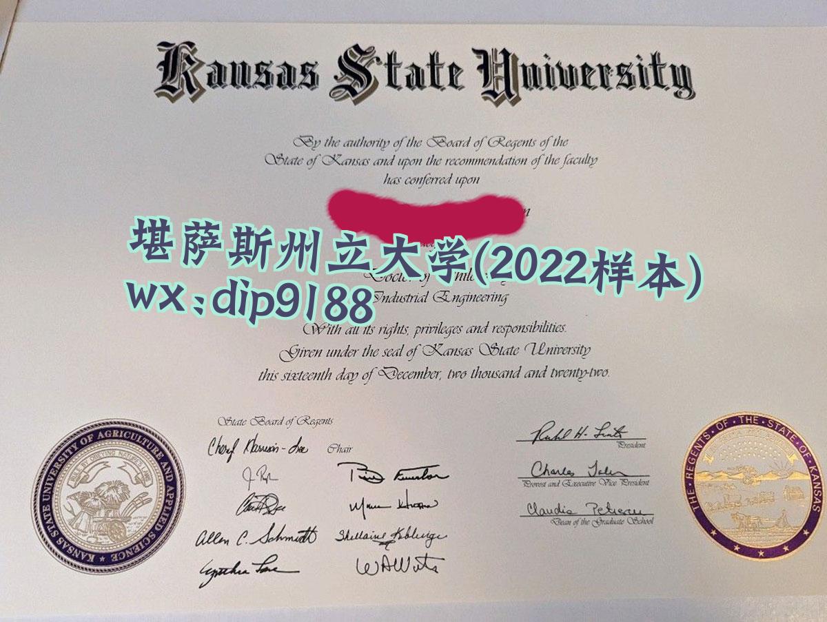 堪萨斯州立大学学历2022毕业证样本图