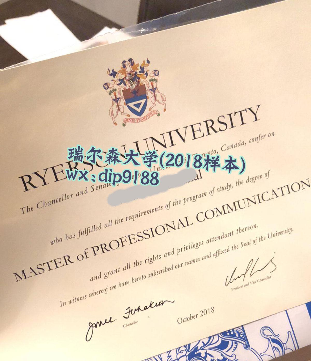 瑞尔森大学学历2018毕业证样本图