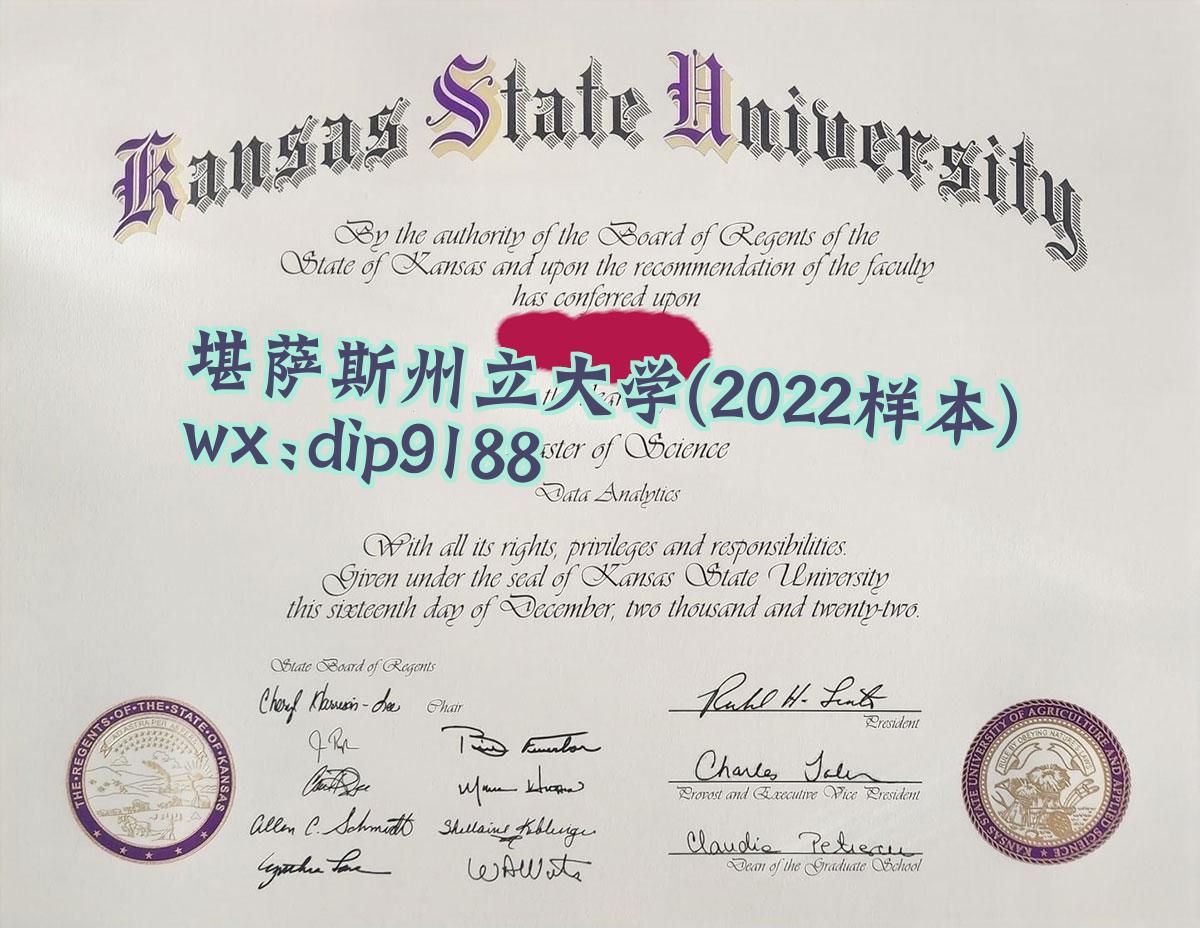 堪萨斯州立大学学历2022毕业证样本图
