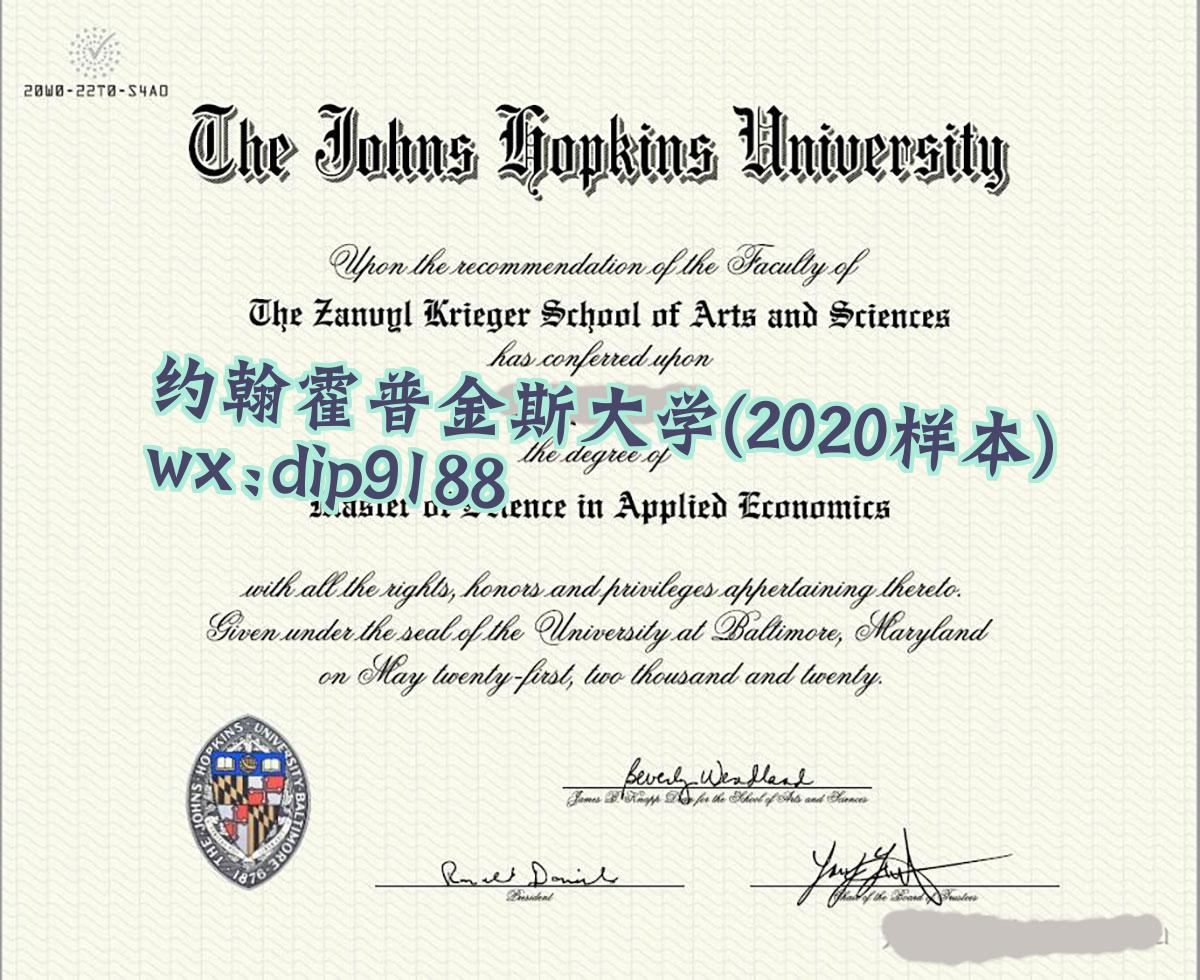 约翰霍普金斯大学学历2020毕业证样本图