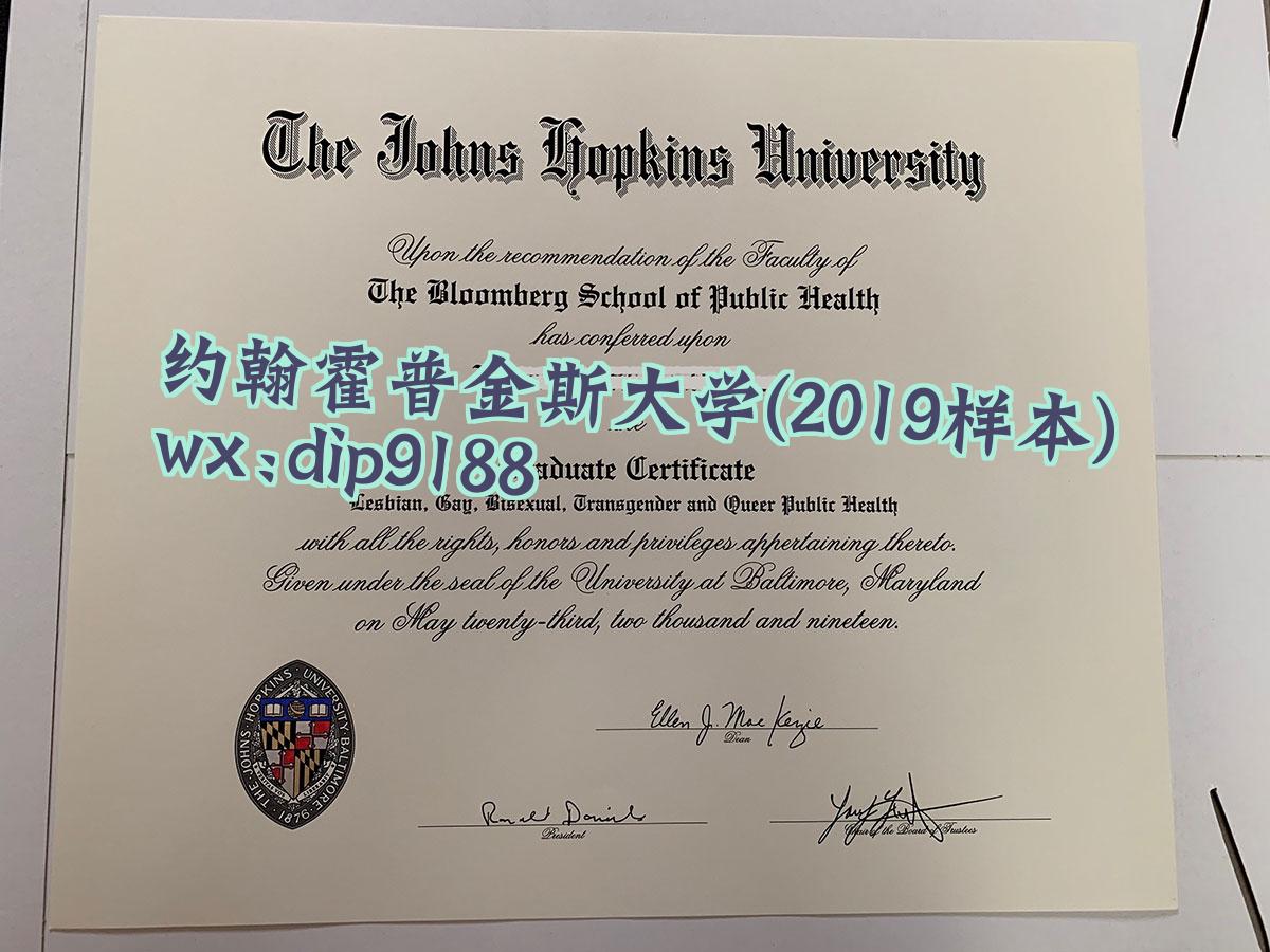 约翰霍普金斯大学学历2019毕业证样本图