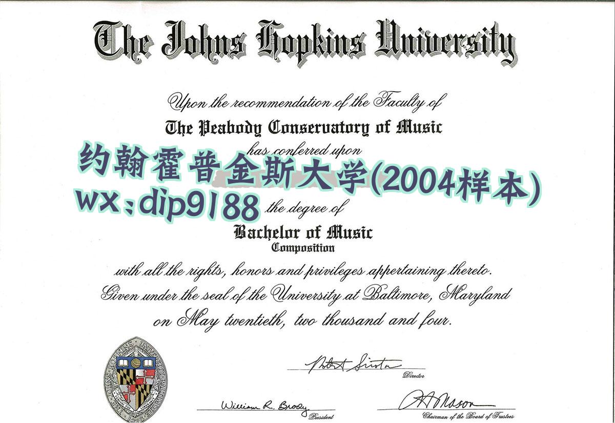 约翰霍普金斯大学学历2004毕业证样本图
