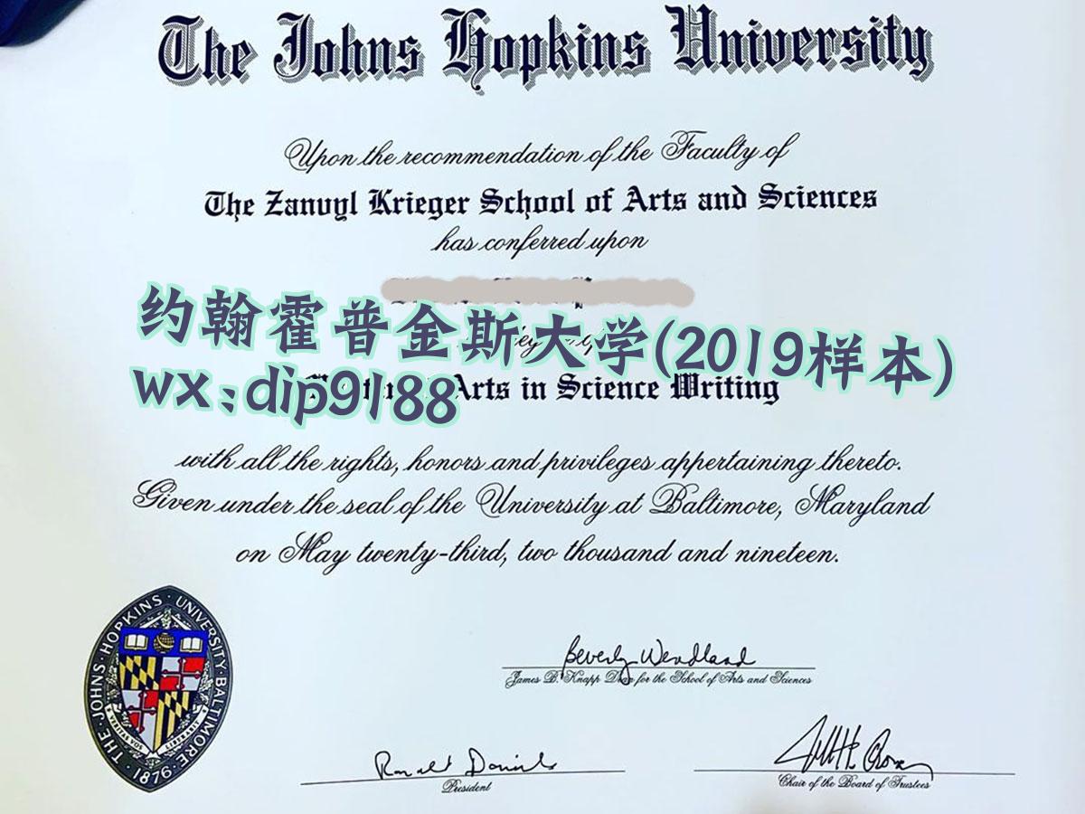 约翰霍普金斯大学学历2019毕业证样本图