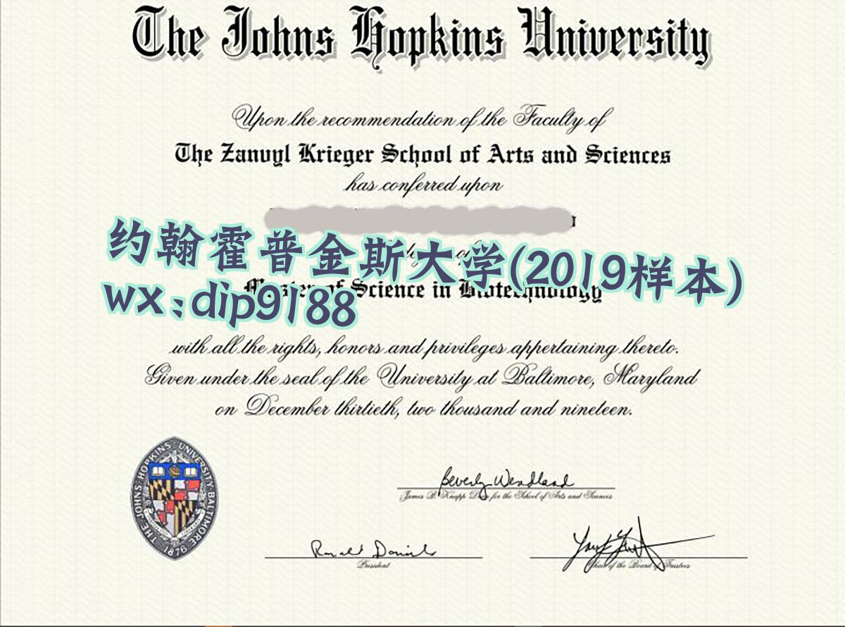 约翰霍普金斯大学学历2019毕业证样本图