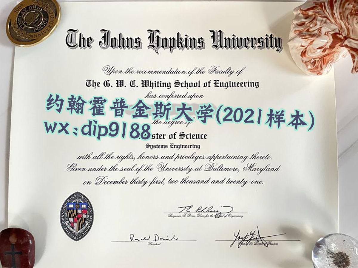 约翰霍普金斯大学学历2021毕业证样本图