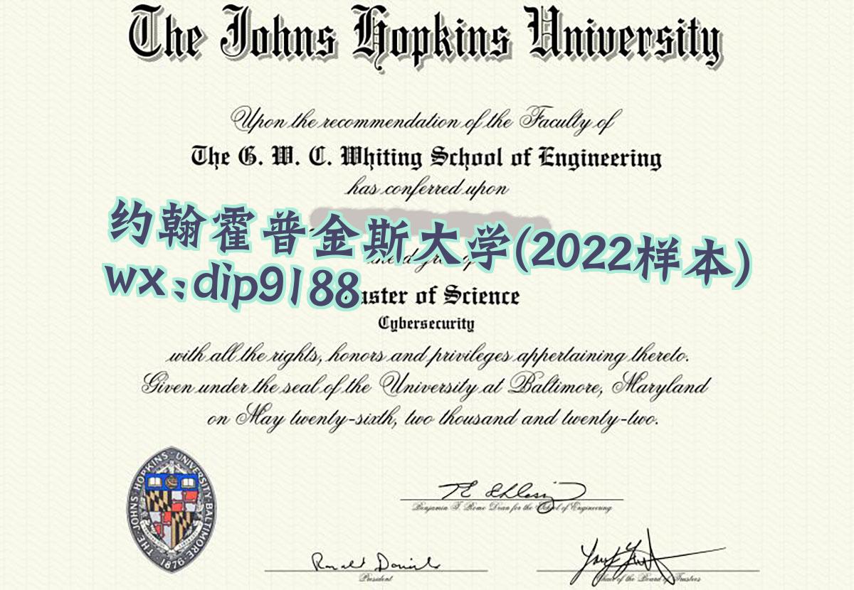 约翰霍普金斯大学学历2022毕业证样本图