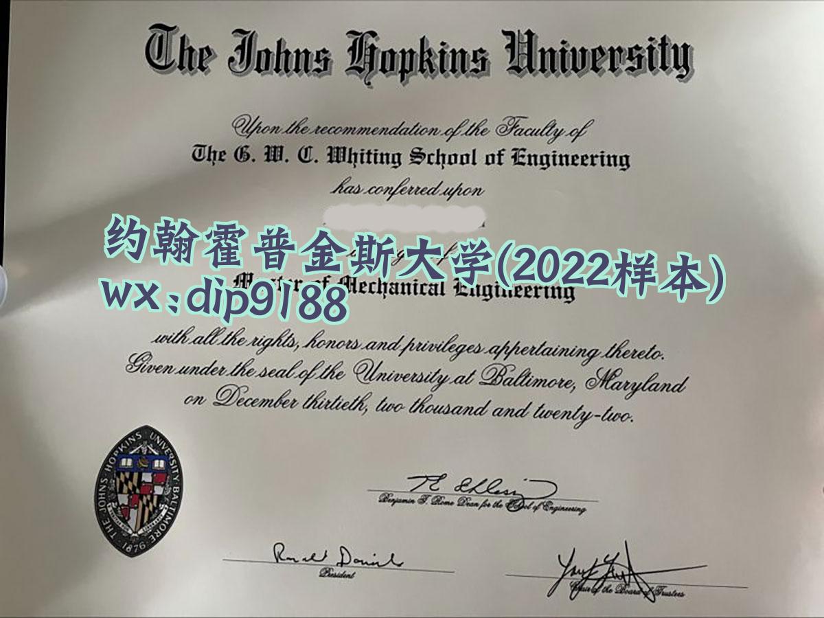 约翰霍普金斯大学学历2022毕业证样本图