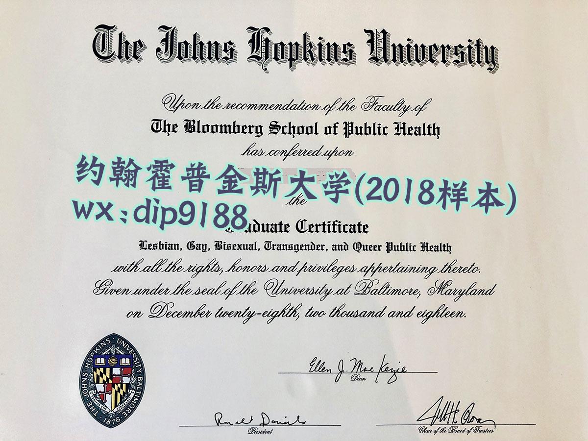 约翰霍普金斯大学学历2018毕业证样本图