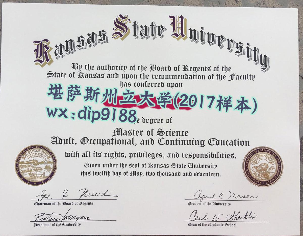 堪萨斯州立大学学历2017毕业证样本图