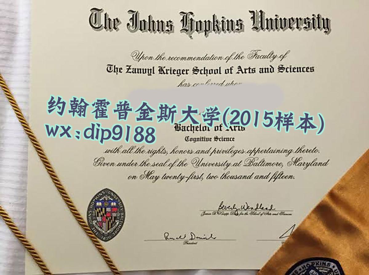 约翰霍普金斯大学学历2015毕业证样本图