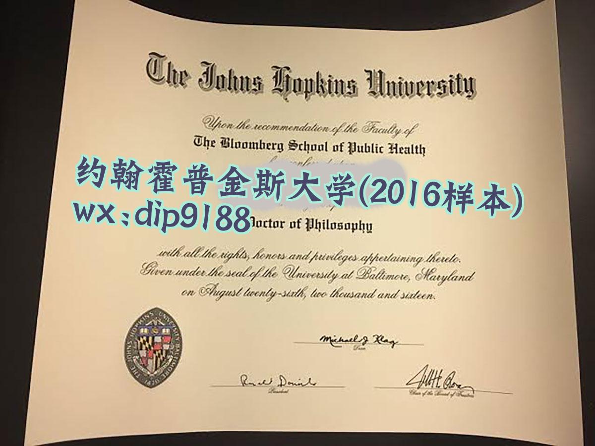 约翰霍普金斯大学学历2016毕业证样本图