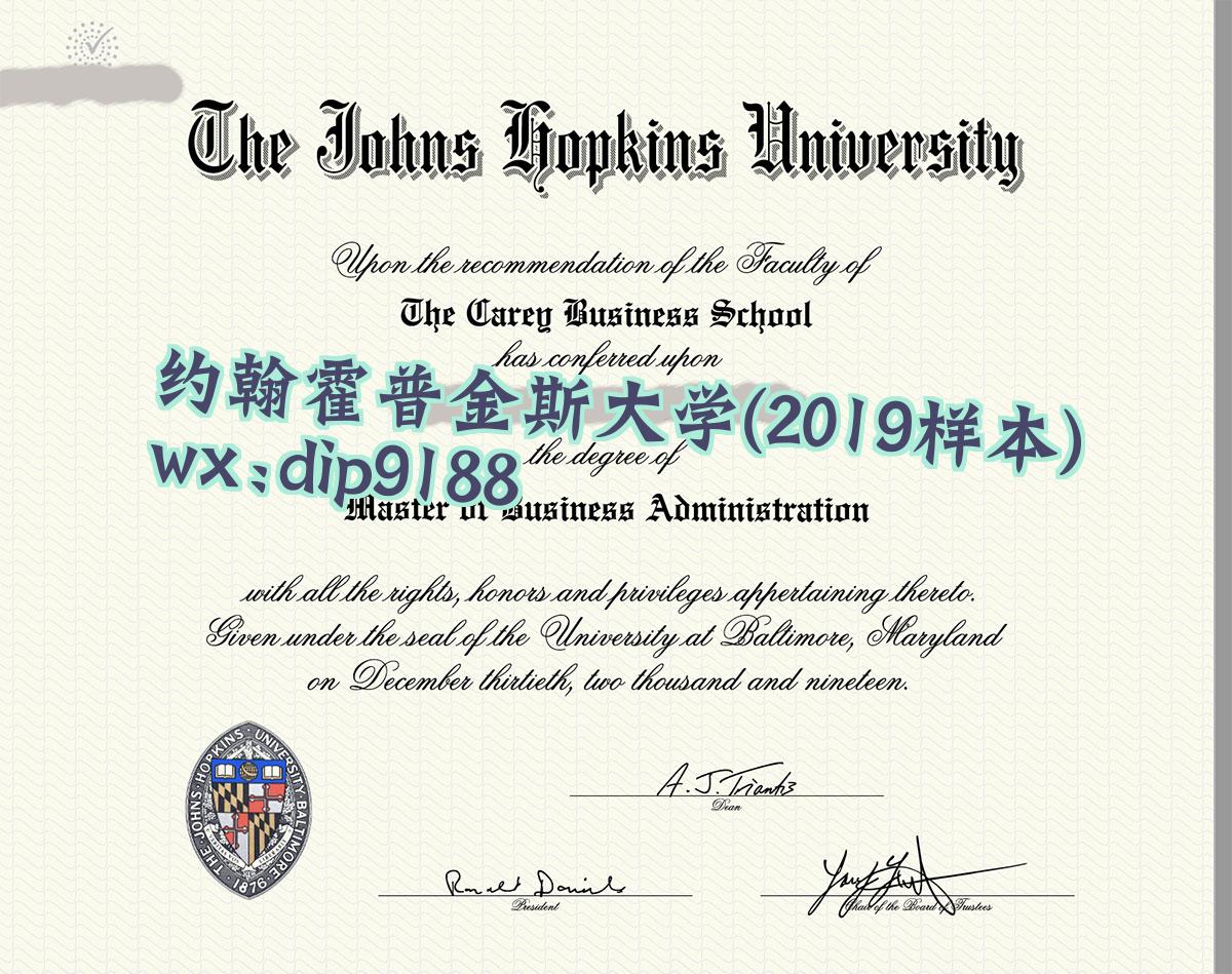 约翰霍普金斯大学学历2019毕业证样本图