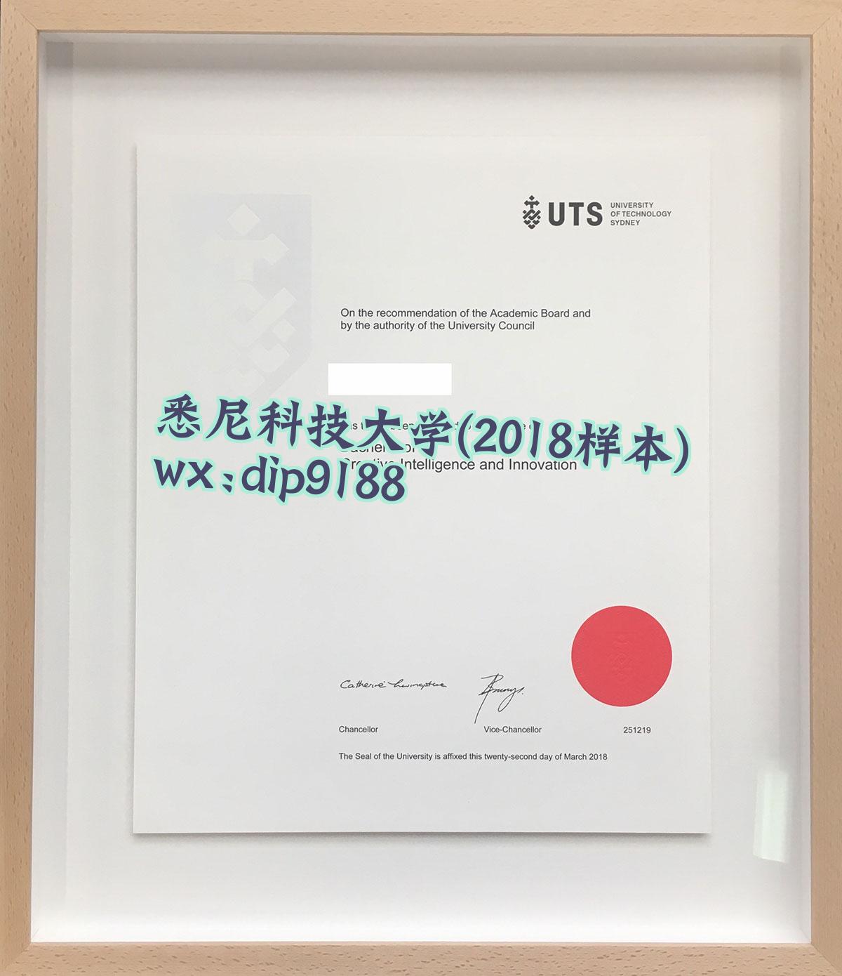 悉尼科技大学学历2018毕业证样本图