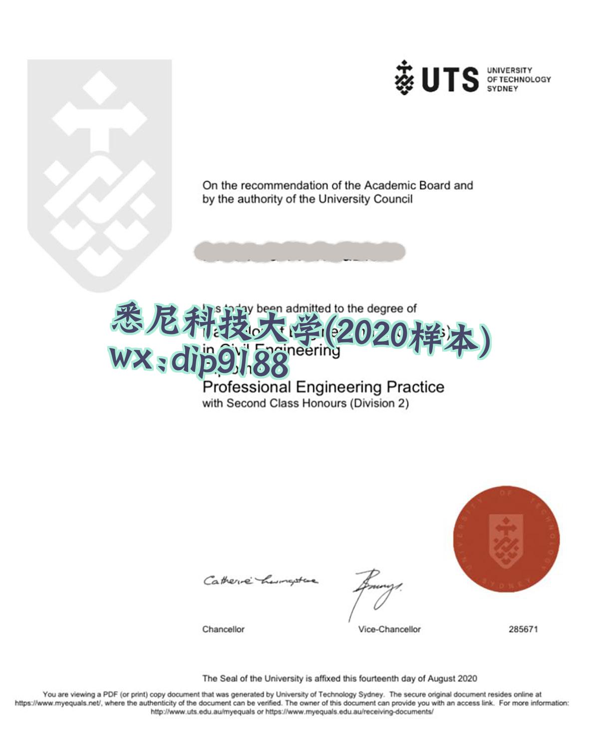 悉尼科技大学学历2020毕业证样本图