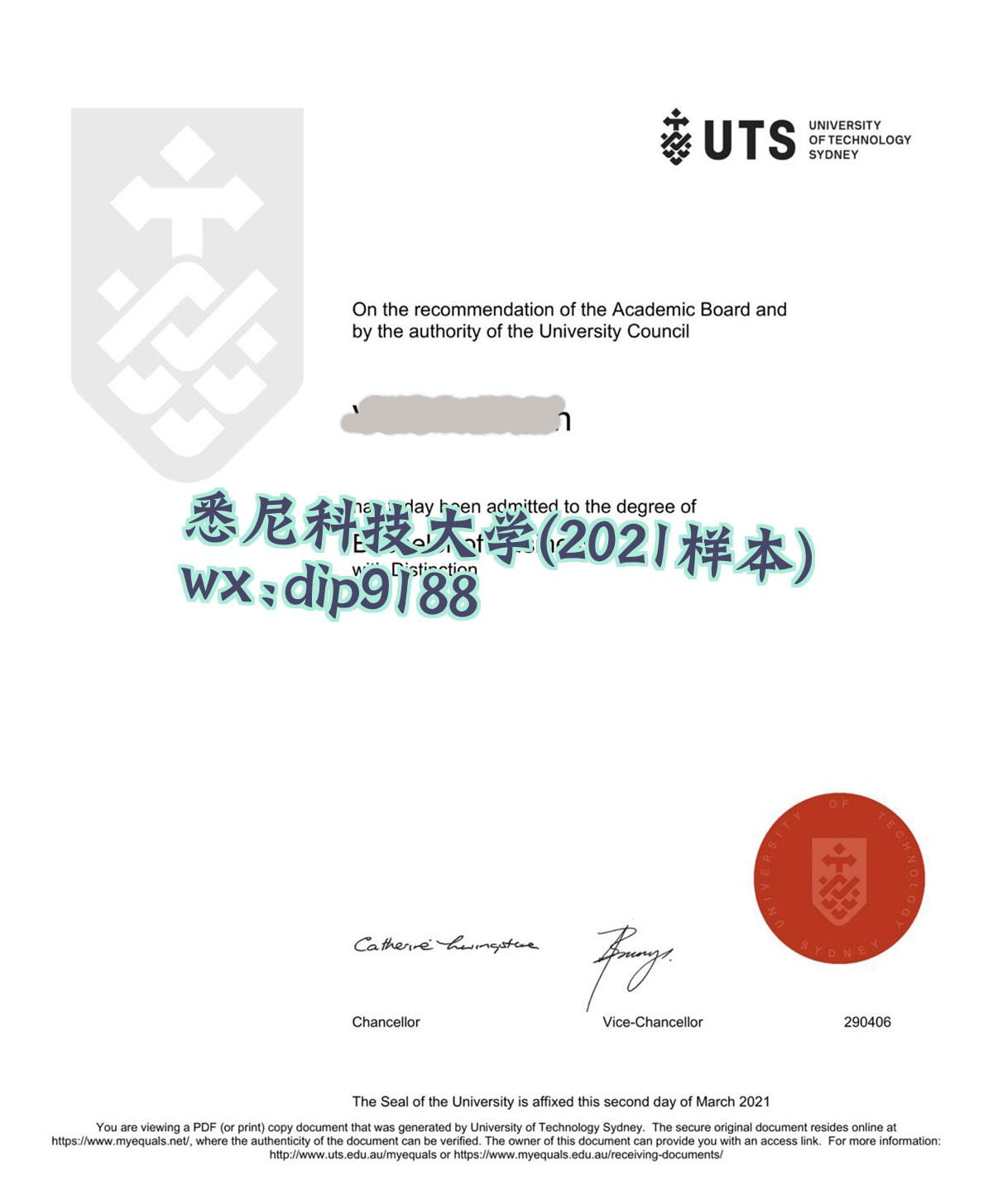 悉尼科技大学学历2021毕业证样本图
