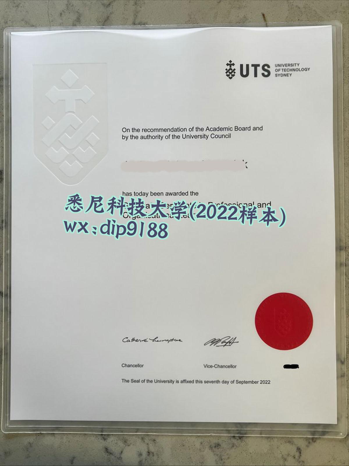 悉尼科技大学学历2022毕业证样本图