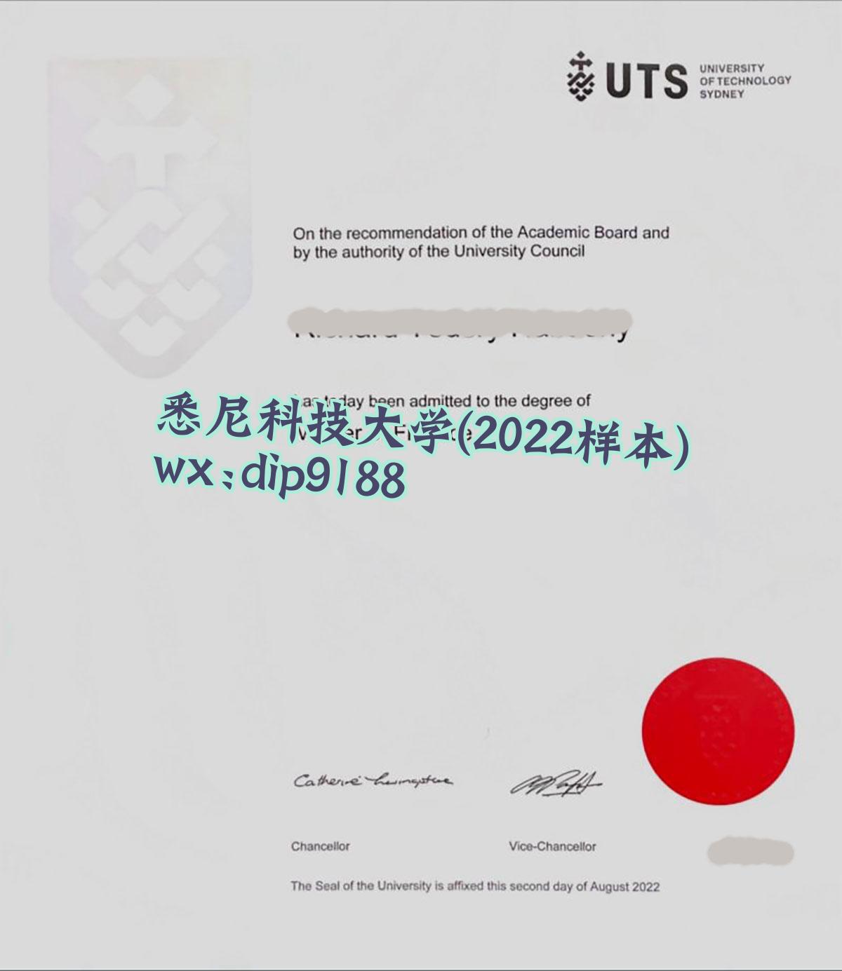 悉尼科技大学学历2022毕业证样本图