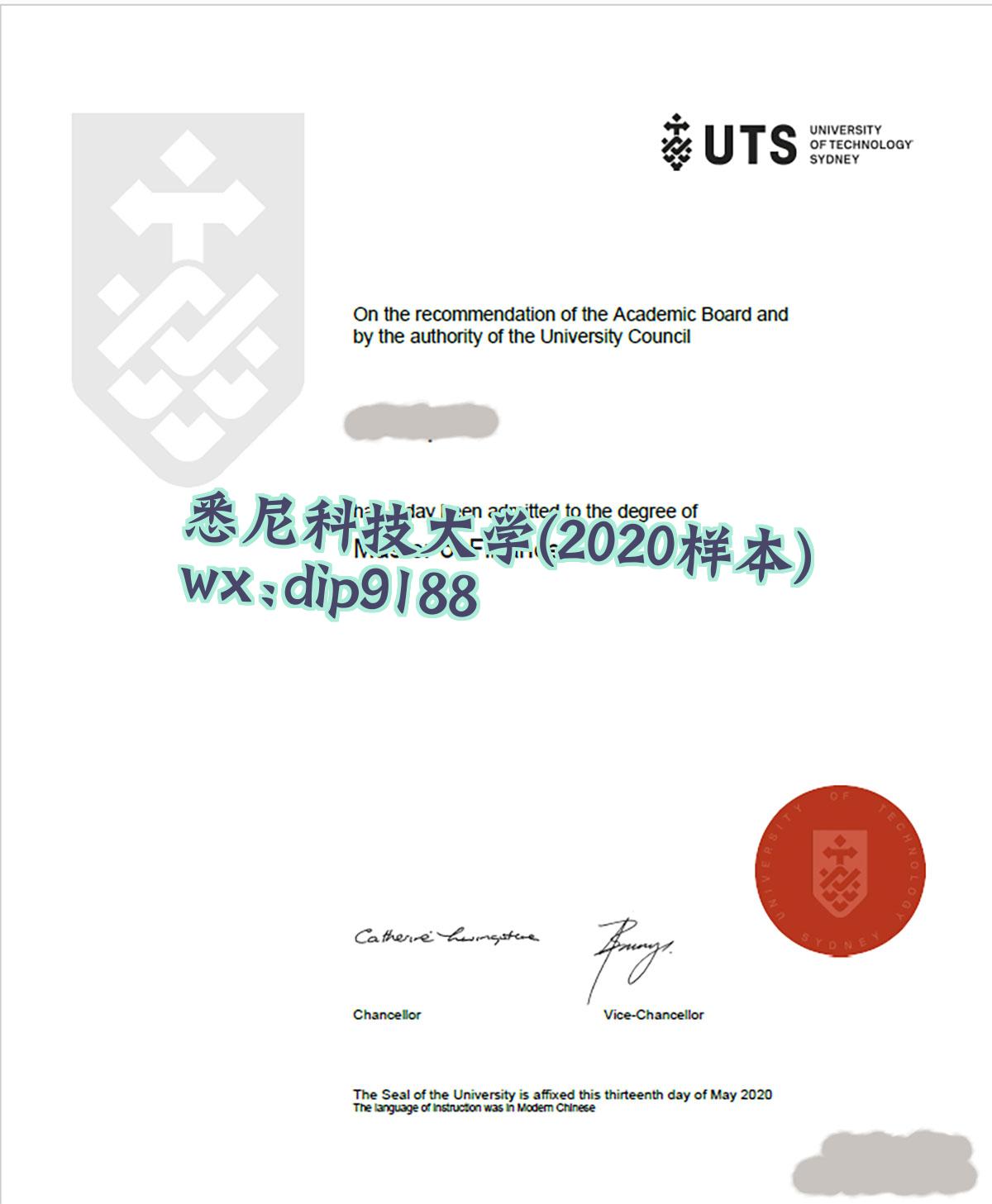 悉尼科技大学学历2020毕业证样本图