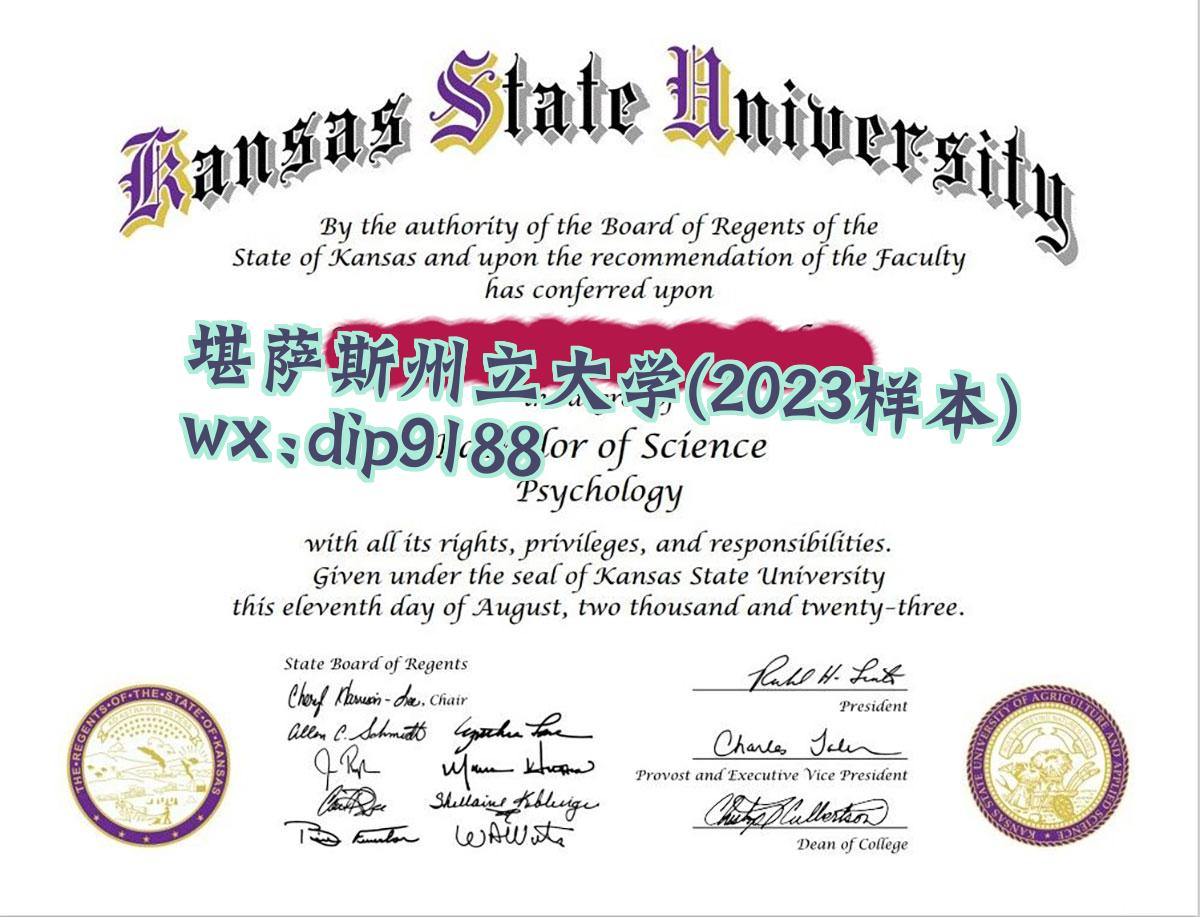 堪萨斯州立大学学历2023毕业证样本图