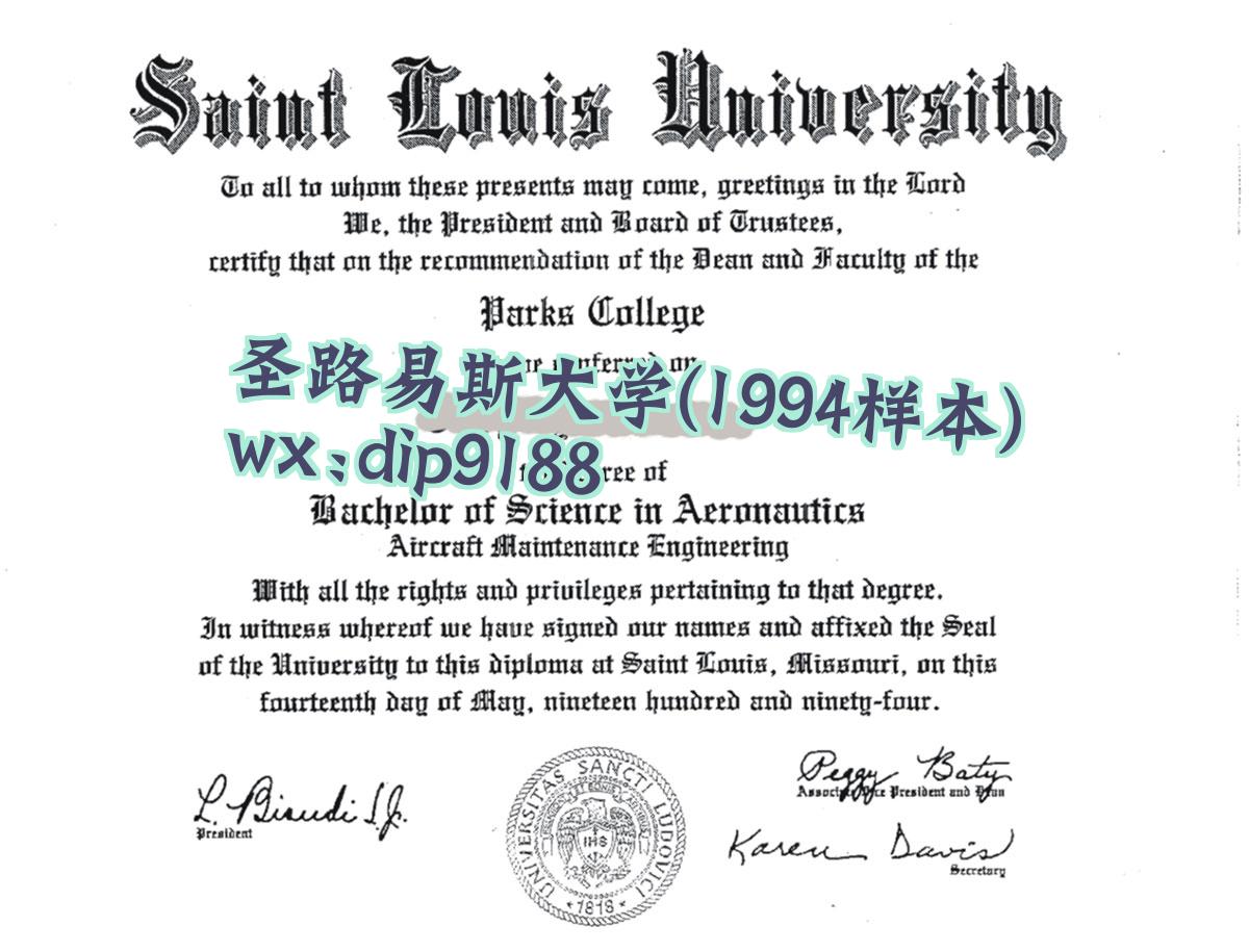 圣路易斯大学学历1994毕业证样本图