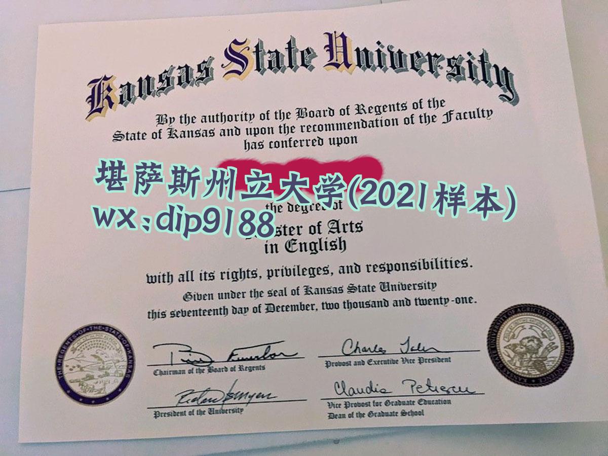 堪萨斯州立大学学历2021毕业证样本图