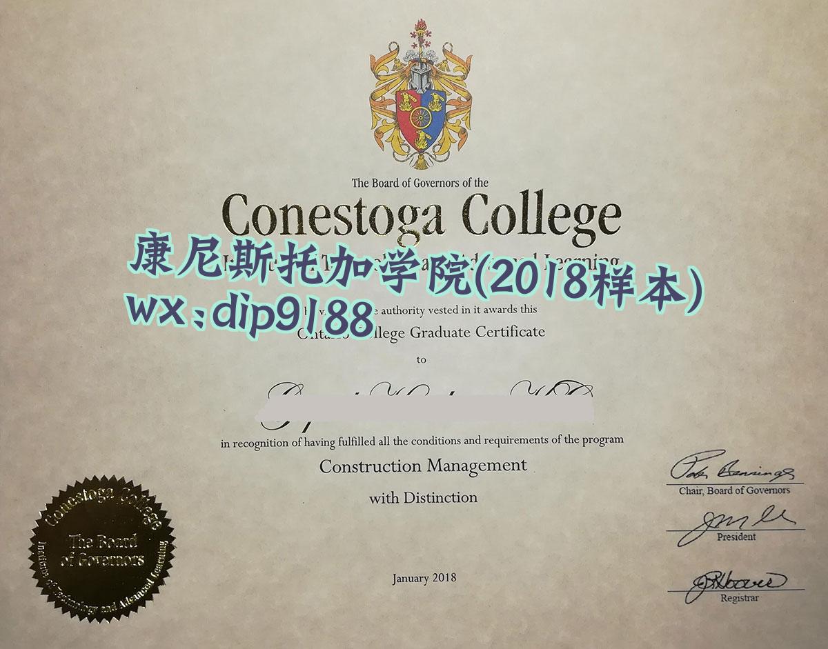 康尼斯托加学院学历2018毕业证样本图