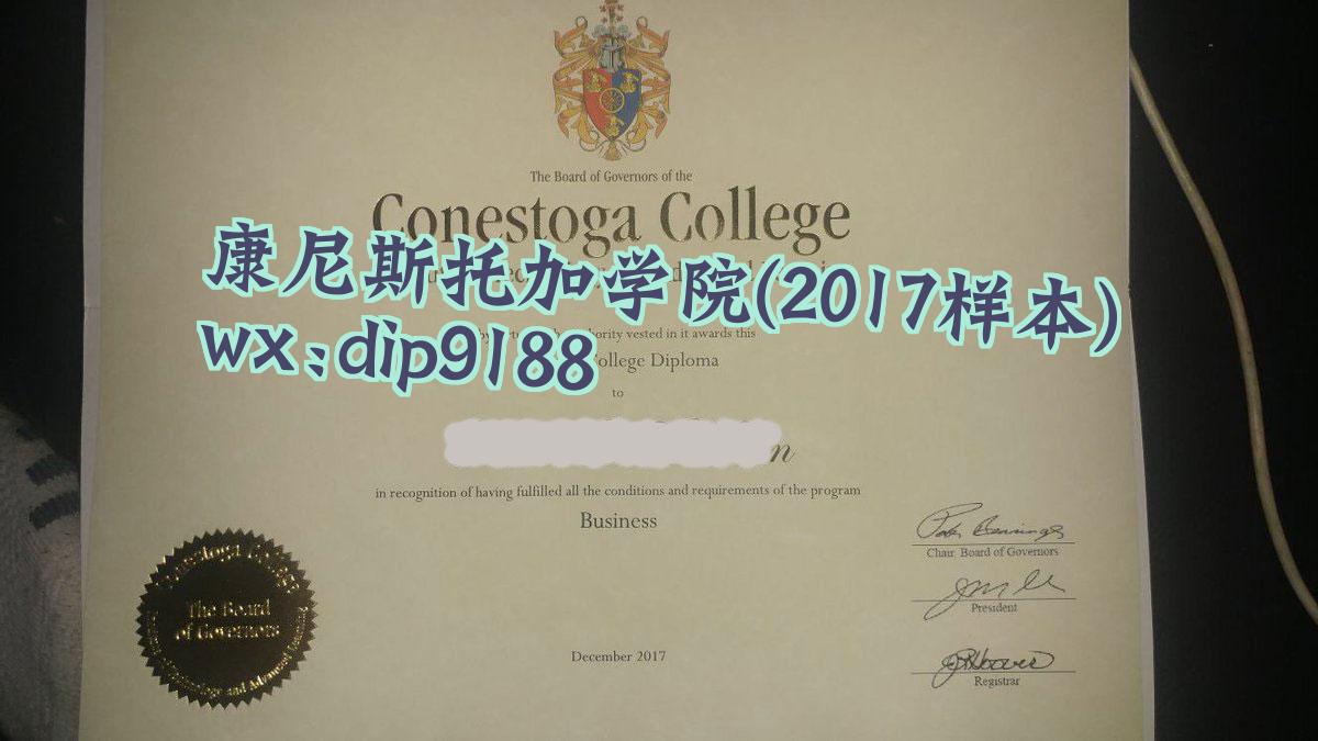 康尼斯托加学院学历2017毕业证样本图