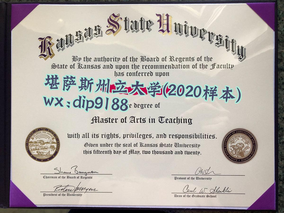 堪萨斯州立大学学历2020毕业证样本图