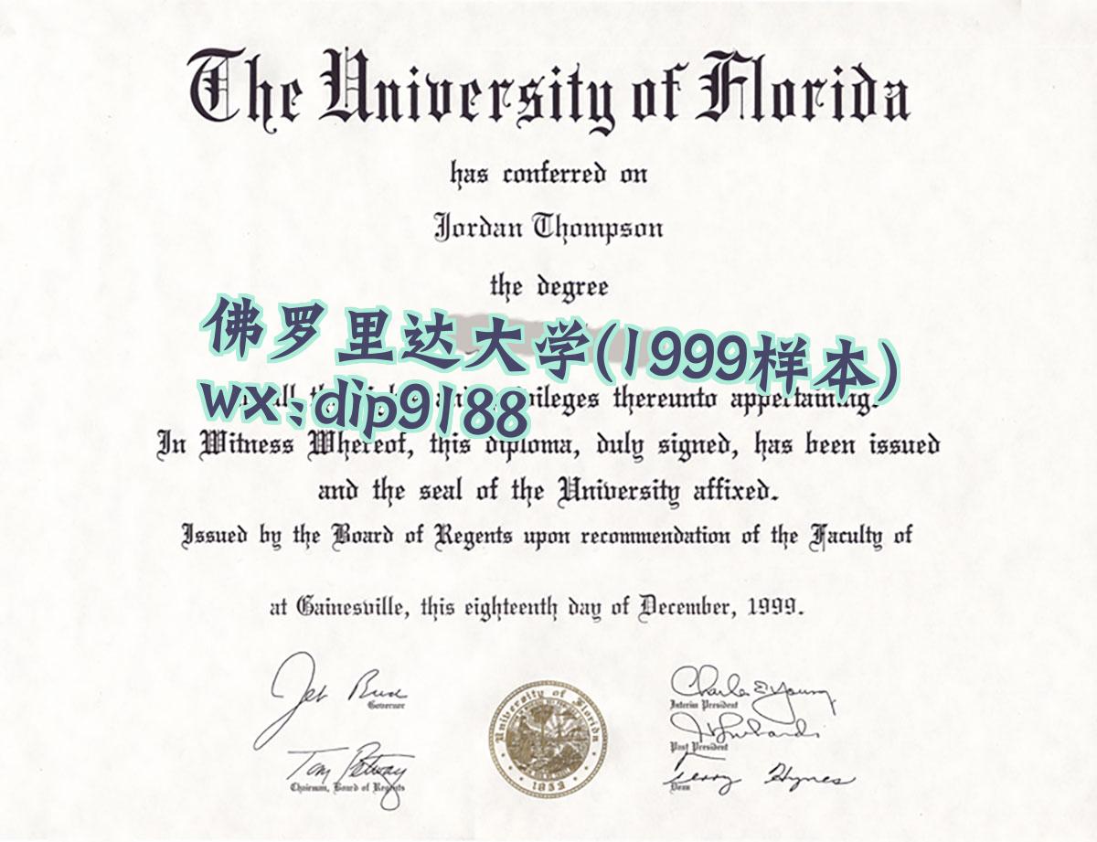 佛罗里达大学学历1999毕业证样本图