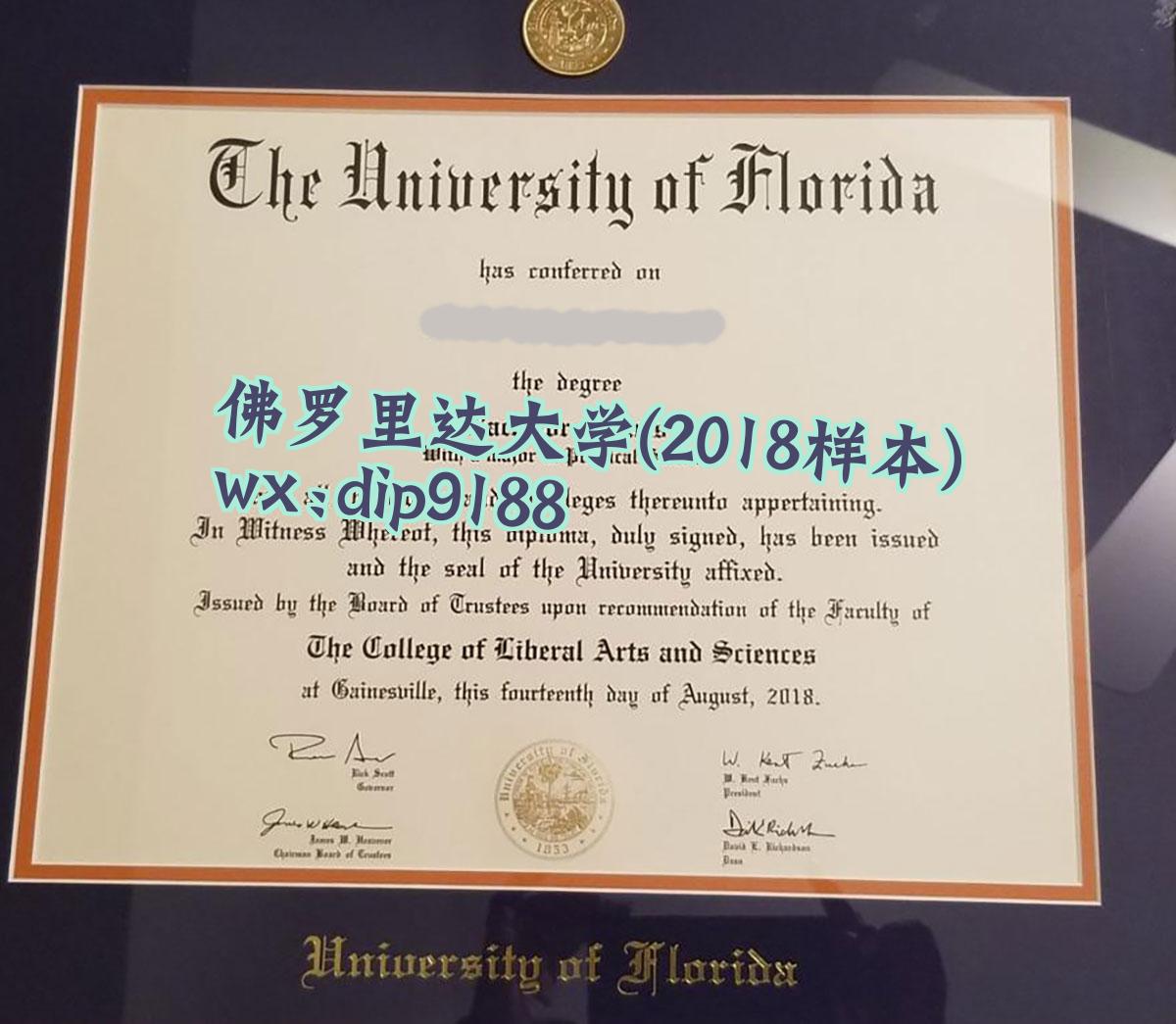 佛罗里达大学学历2018毕业证样本图