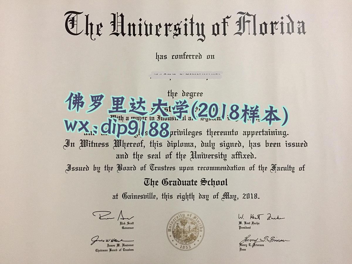 佛罗里达大学学历2018毕业证样本图