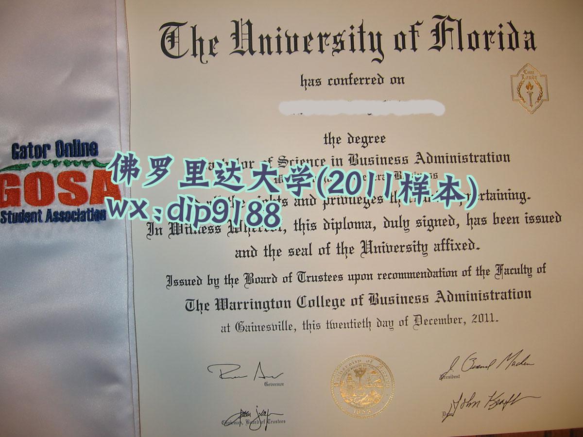 佛罗里达大学学历2011毕业证样本图