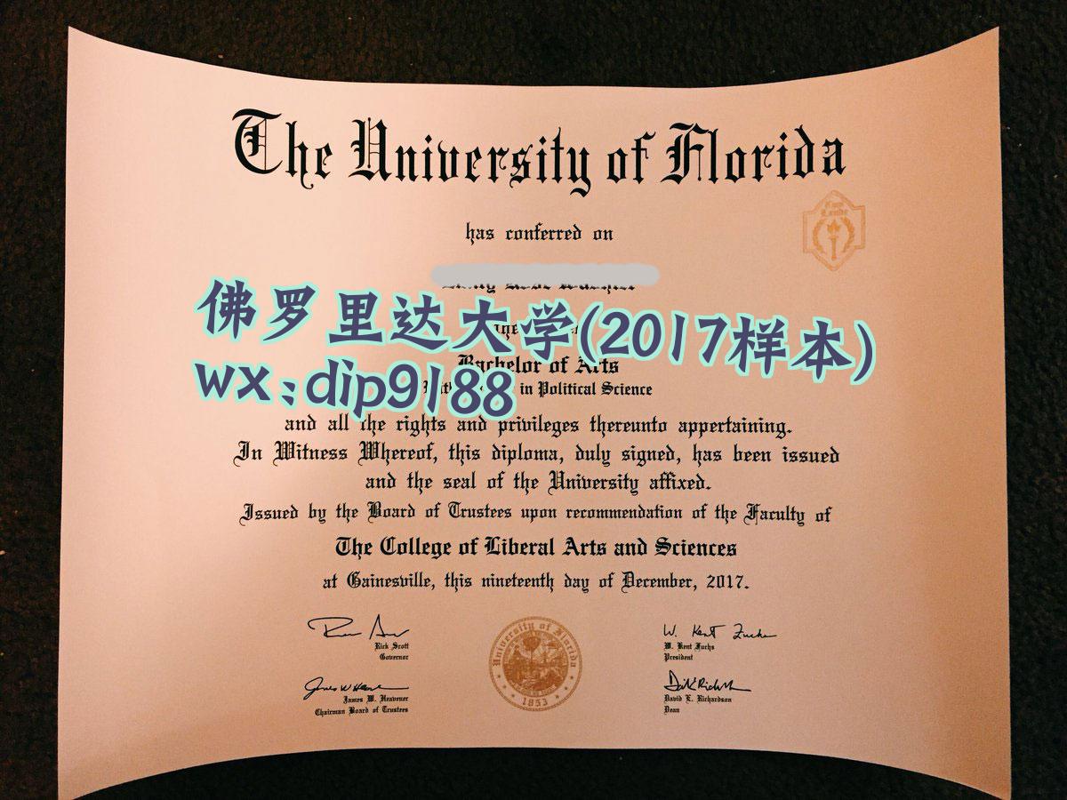 佛罗里达大学学历2017毕业证样本图