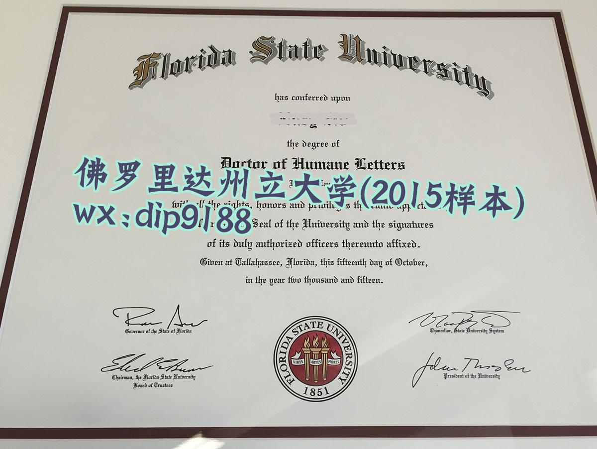 佛罗里达州立大学学历2015毕业证样本图