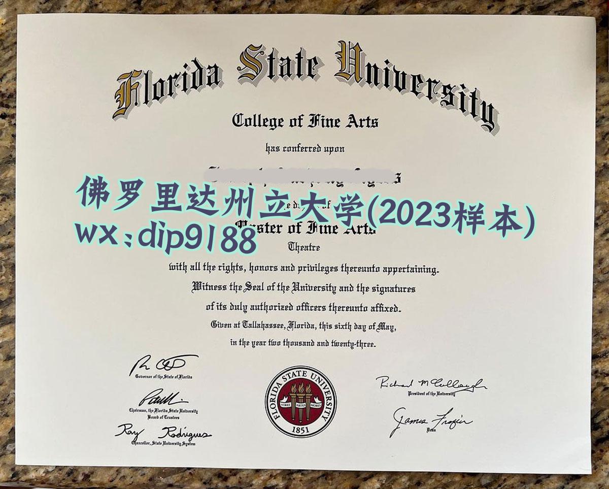 佛罗里达州立大学学历2023毕业证样本图