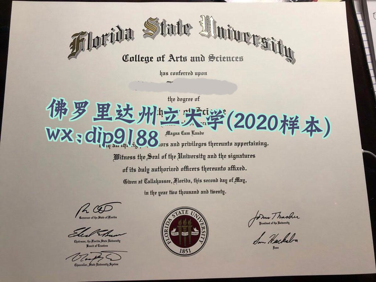 佛罗里达州立大学学历2020毕业证样本图