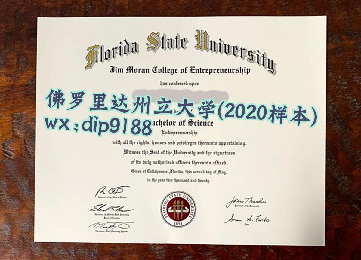 佛罗里达州立大学学历2020毕业证样本图