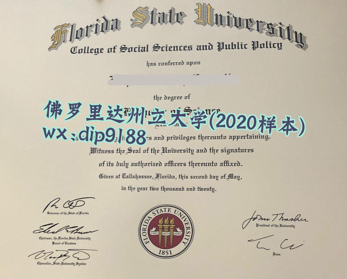 佛罗里达州立大学学历2020毕业证样本图