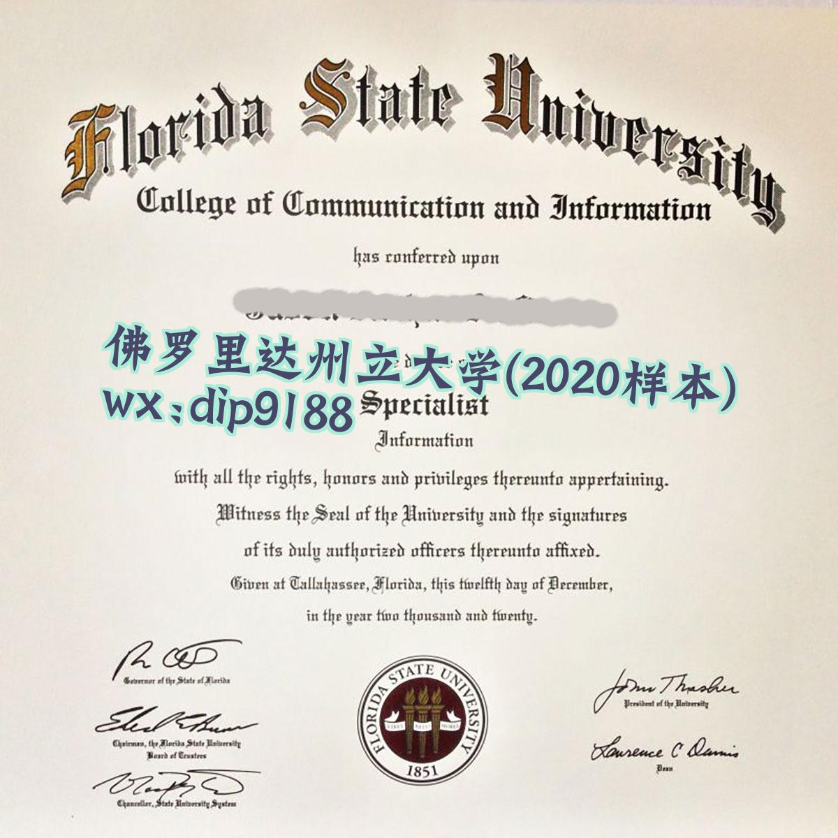佛罗里达州立大学学历2020毕业证样本图