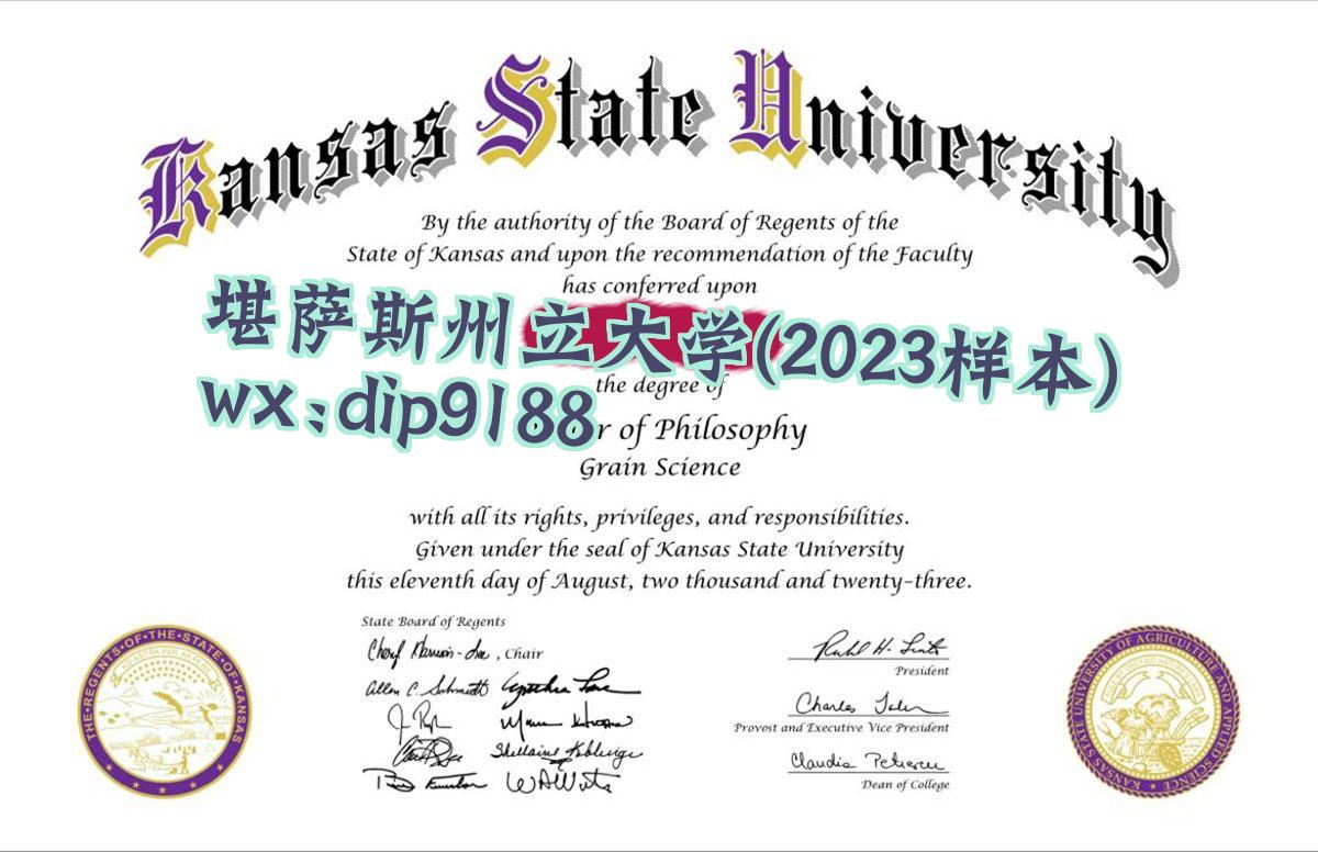 堪萨斯州立大学学历2023毕业证样本图